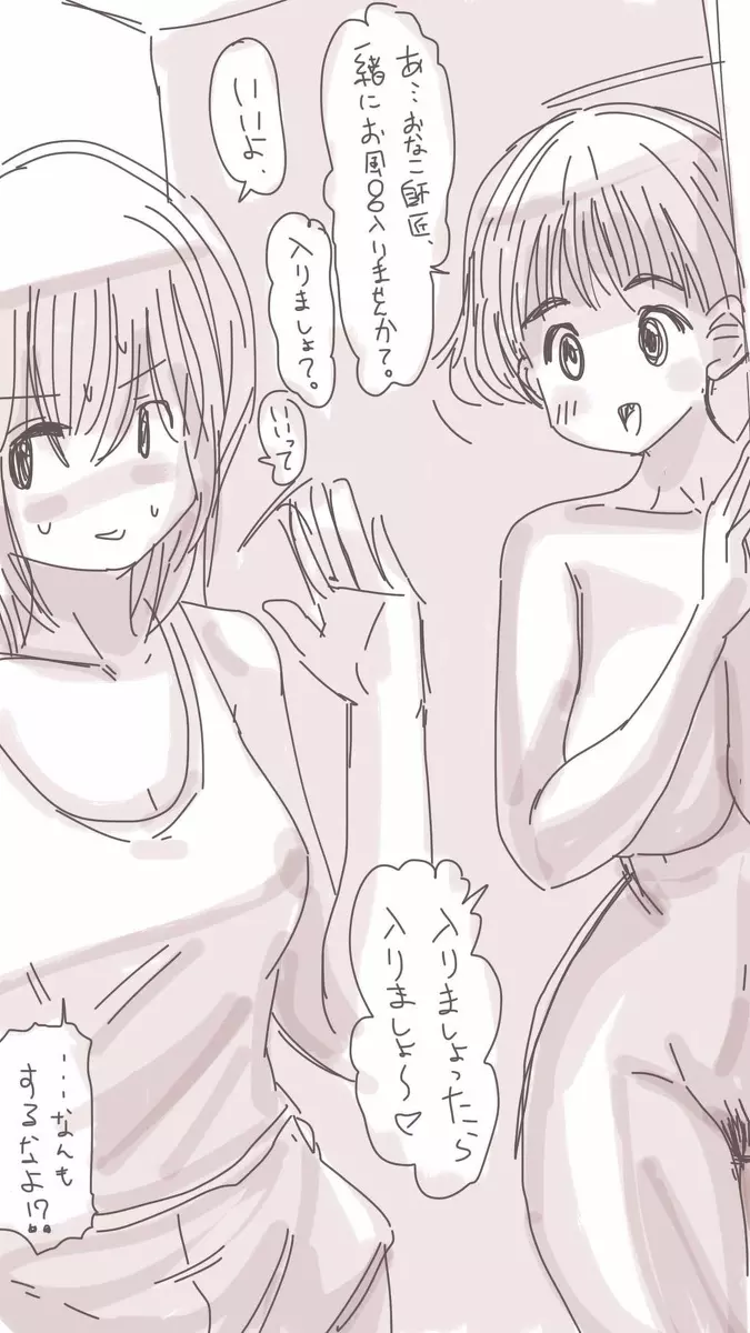 おなこちゃんの絵日記Vol5 - page32