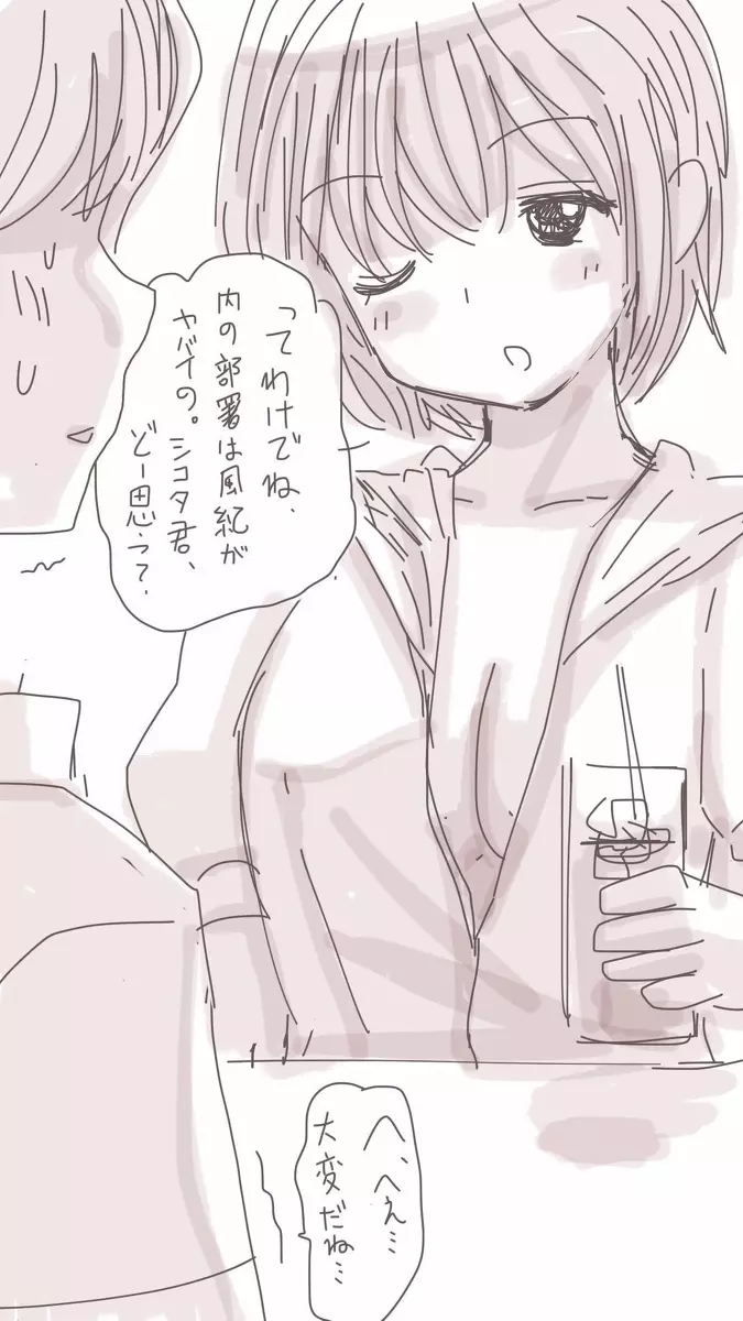 おなこちゃんの絵日記Vol5 - page7