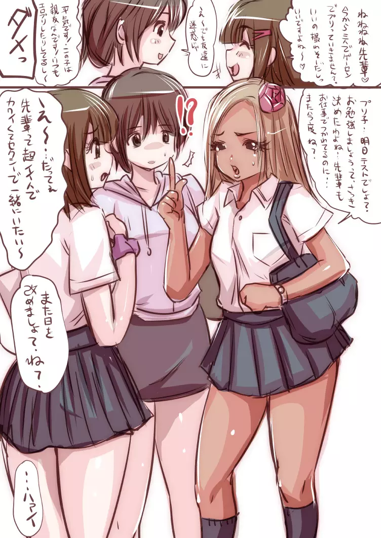 おなこちゃんの絵日記Vol5 - page9