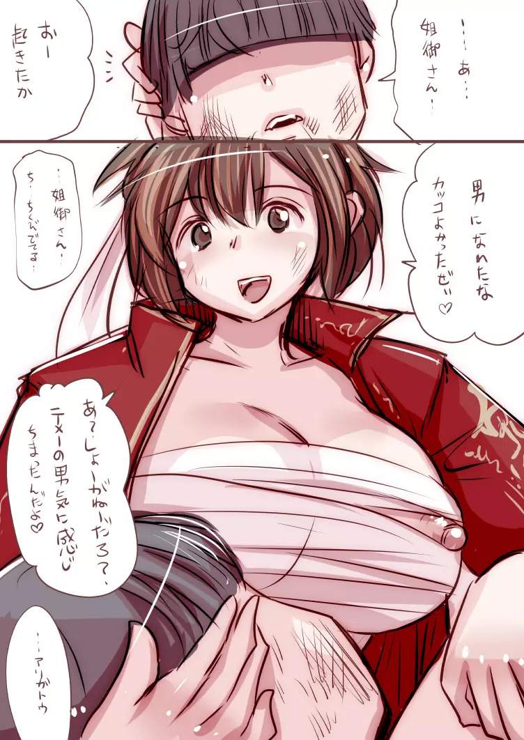 レディースのヘッドなのに弱者に優しい巨乳エロビッチのお話 - page10