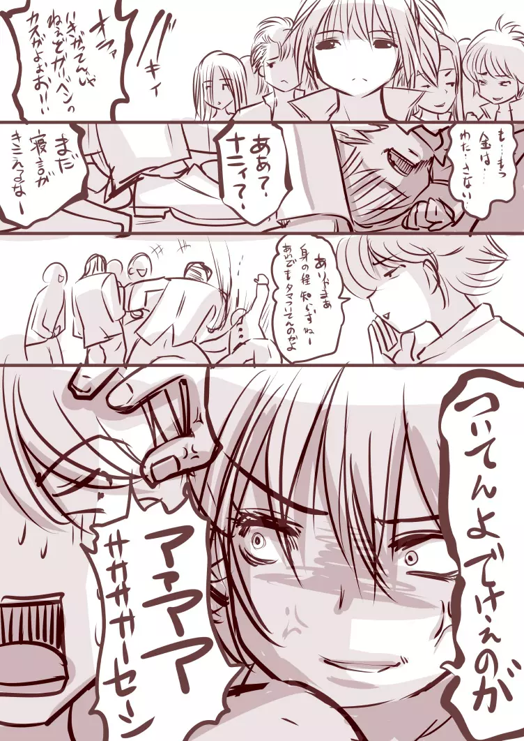 レディースのヘッドなのに弱者に優しい巨乳エロビッチのお話 - page7