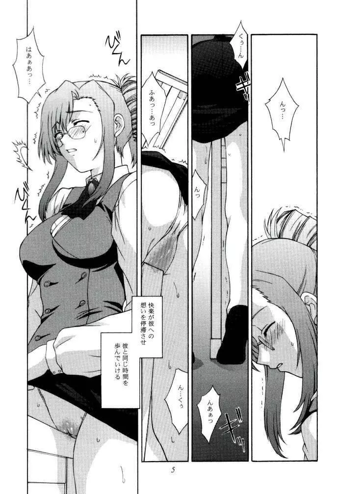 教師の恋・生徒の愛 SIDE:MIZUHO - page5