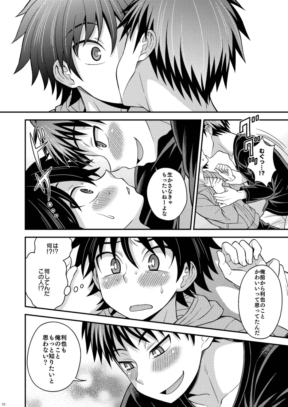 Switch - page10