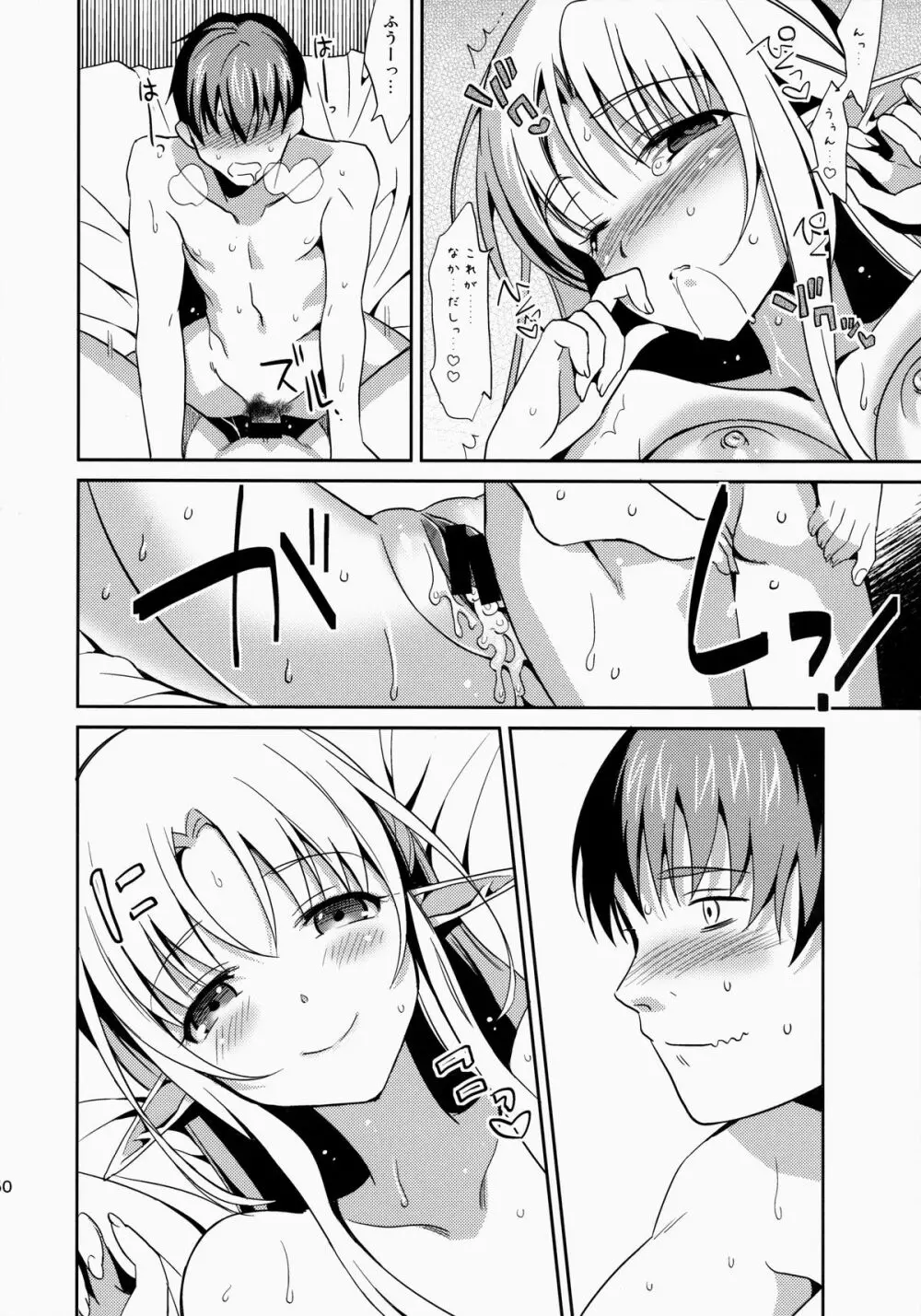 いもうとコレクション - page151