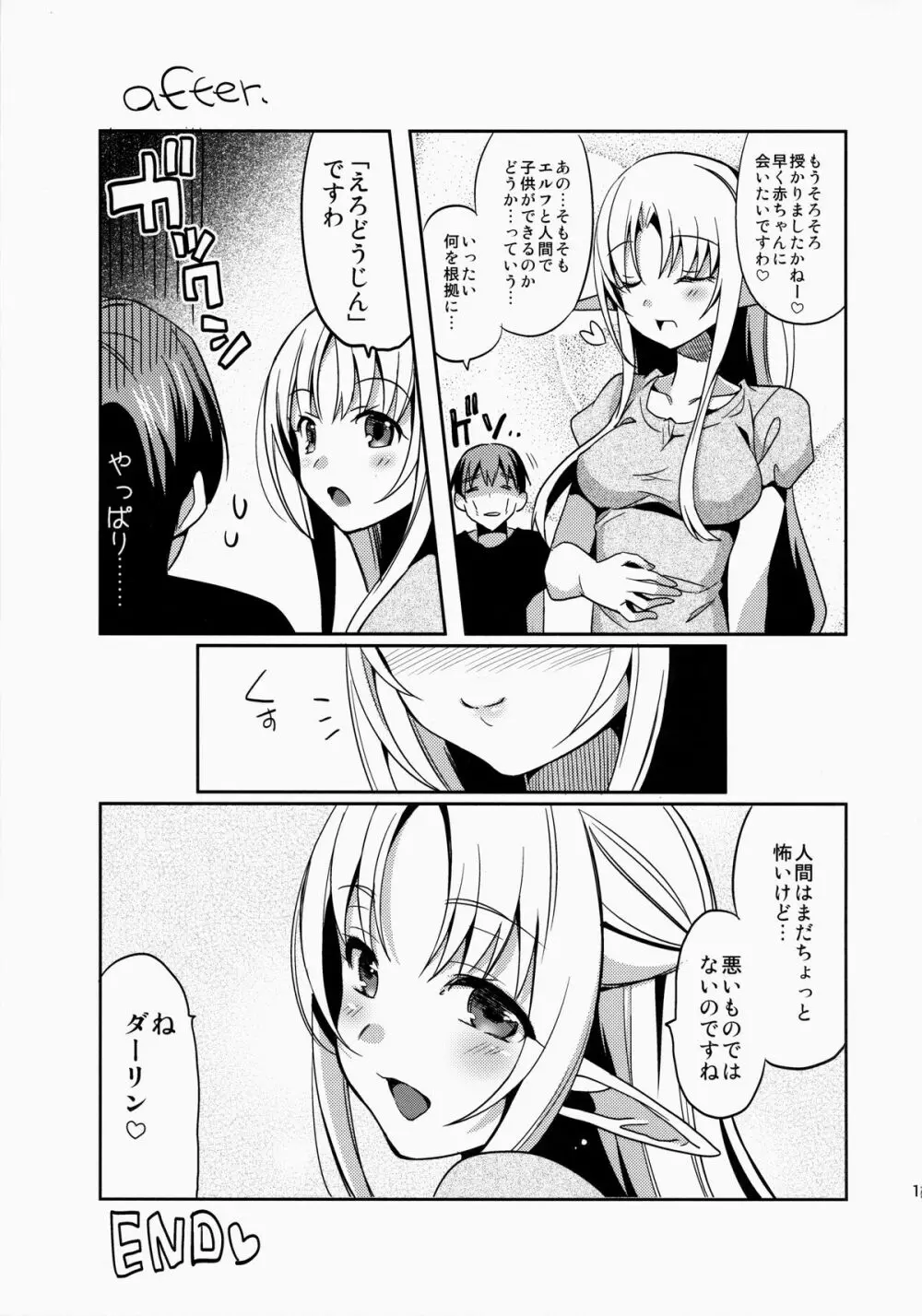 いもうとコレクション - page156