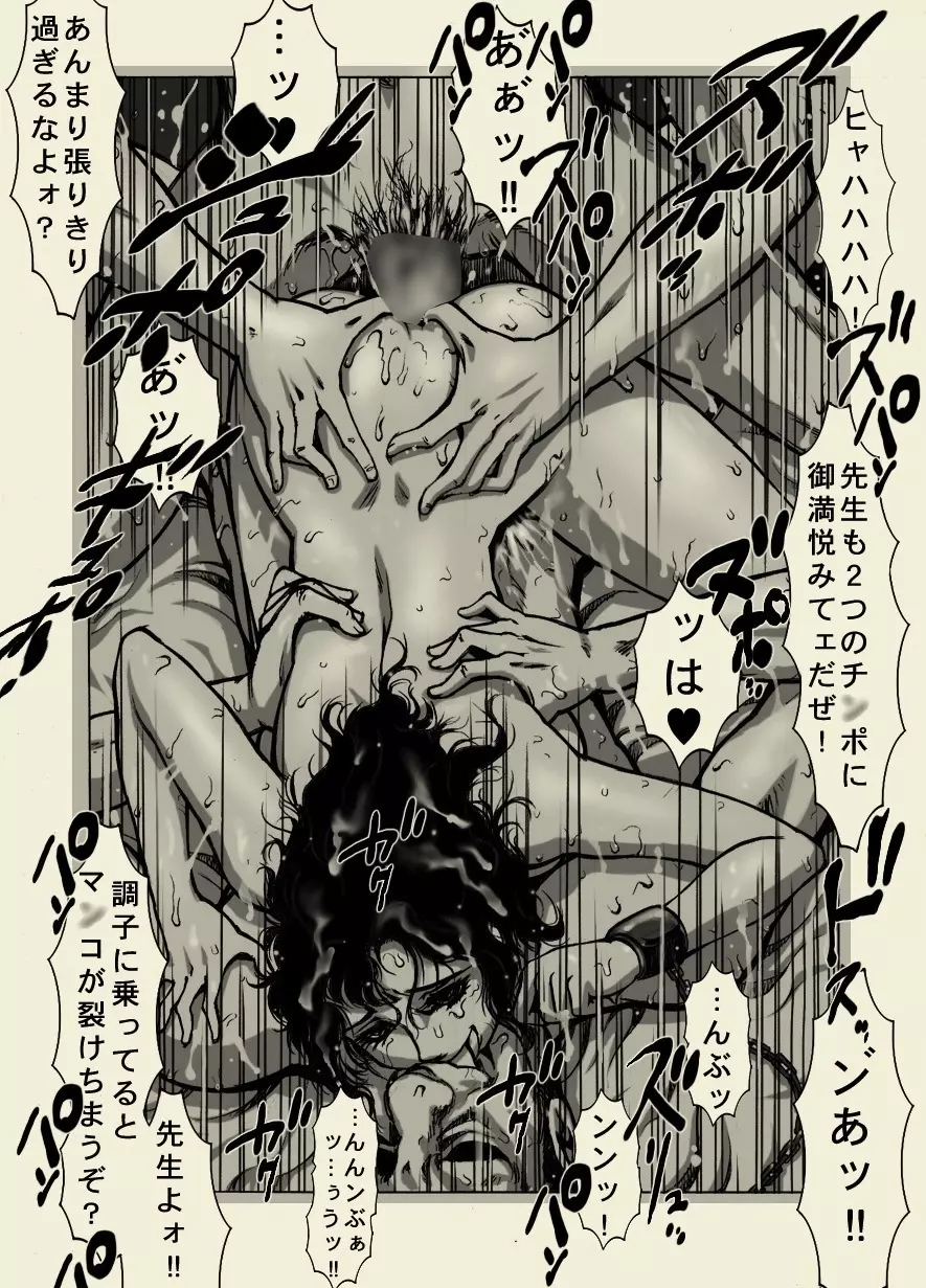 あぶない!小鹿先生 - page10