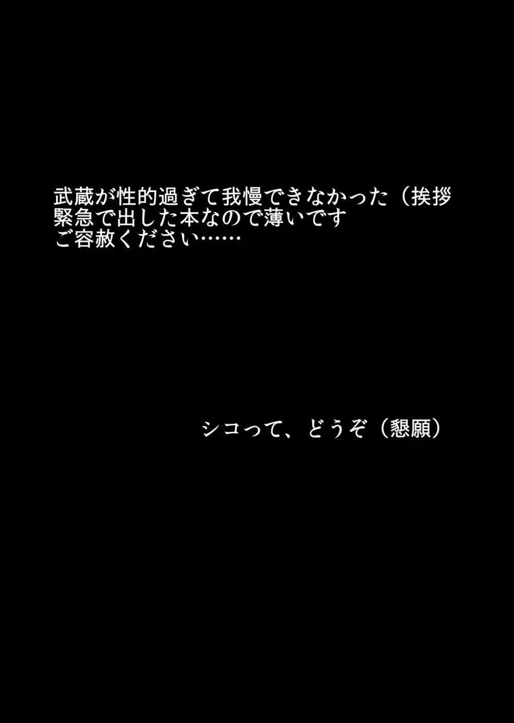 凱旋の後で… - page3