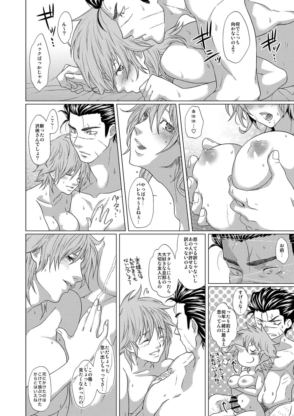 ふたなり天嫁と天さんがせっくしゅしてるだけの話 - page13