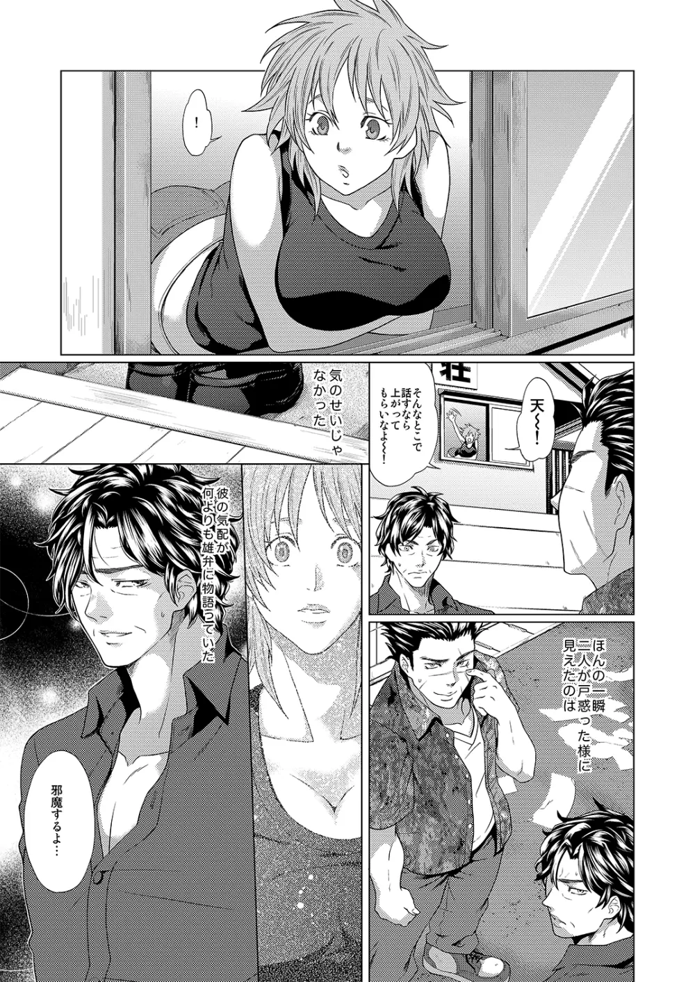 ふたなり天嫁と天さんがせっくしゅしてるだけの話 - page2