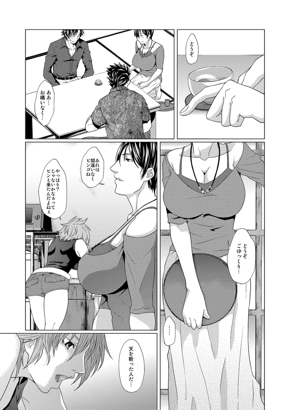 ふたなり天嫁と天さんがせっくしゅしてるだけの話 - page3