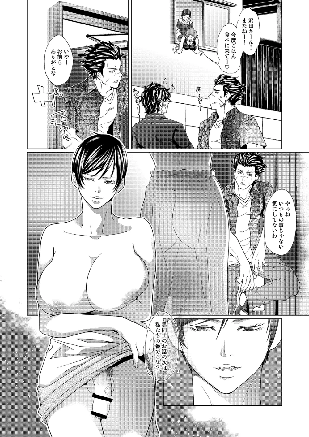ふたなり天嫁と天さんがせっくしゅしてるだけの話 - page5