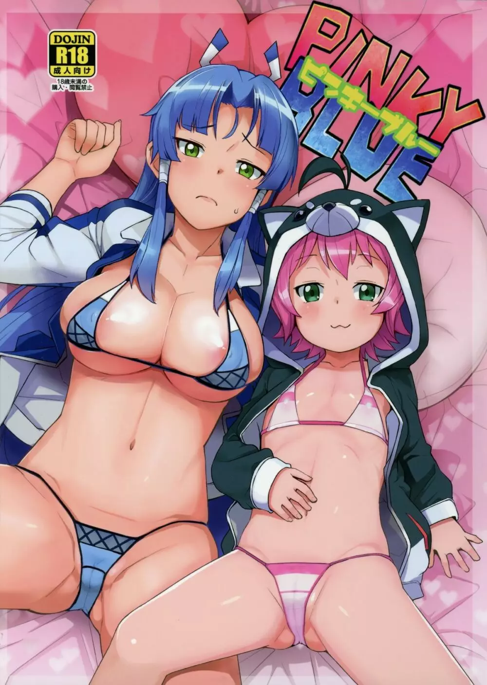 PINKY BLUE - page1