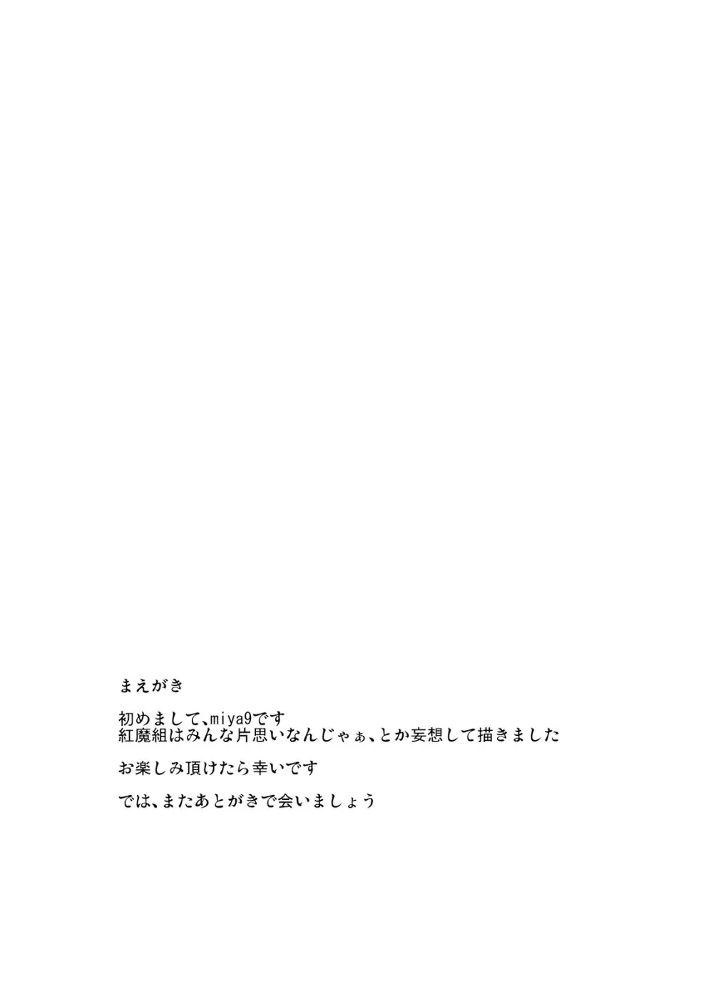 犯されドール - page4