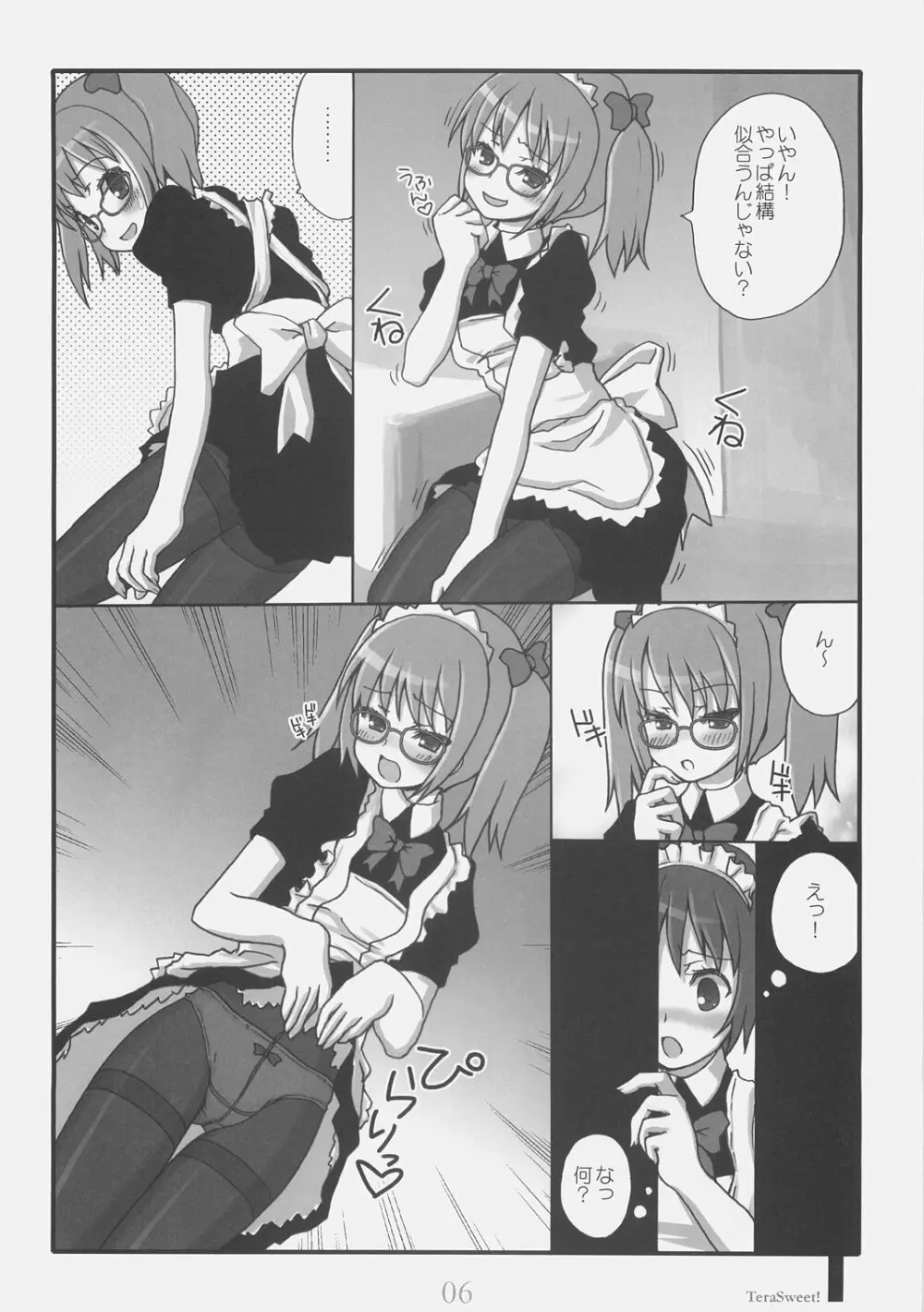 Doki Doki Maid Book! TeraSweet - page4
