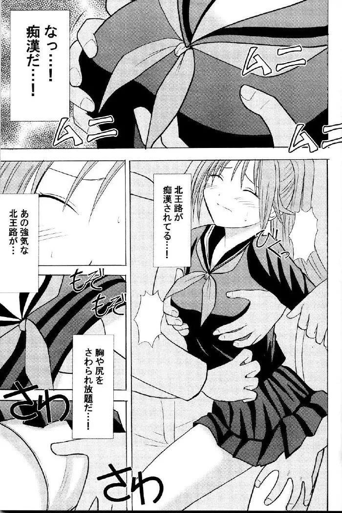 一期一会 - page10