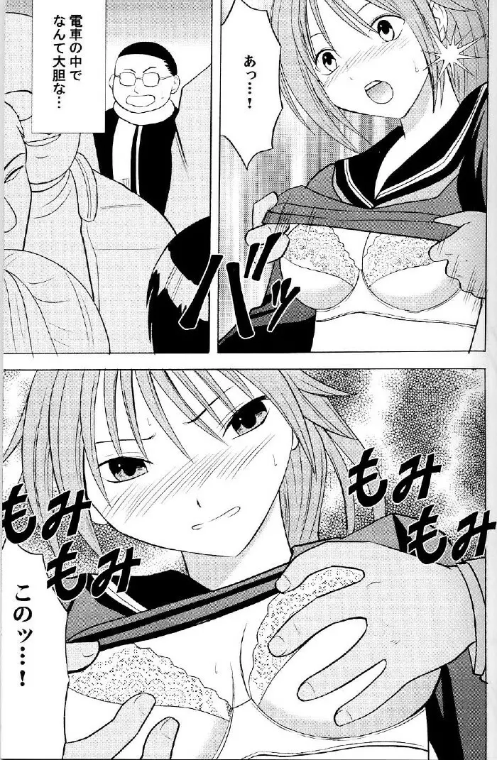 一期一会 - page12