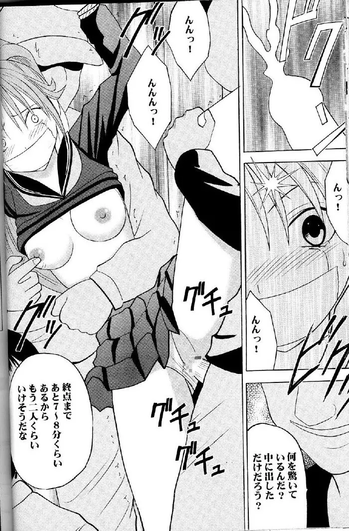 一期一会 - page28