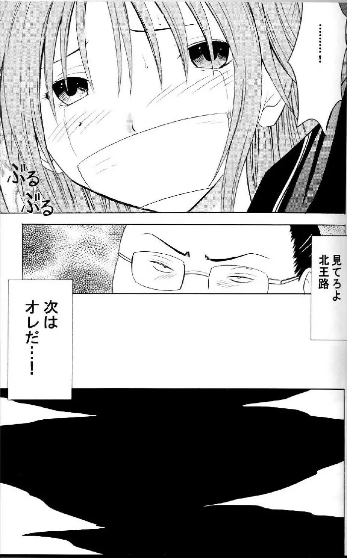 一期一会 - page29