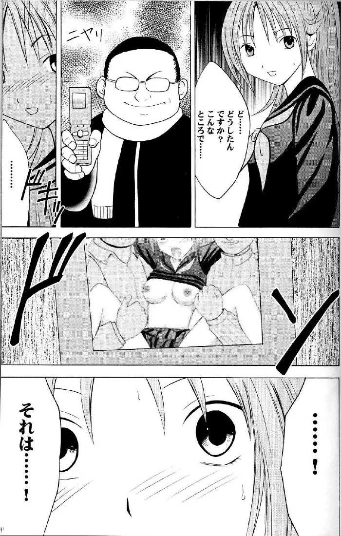 一期一会 - page30