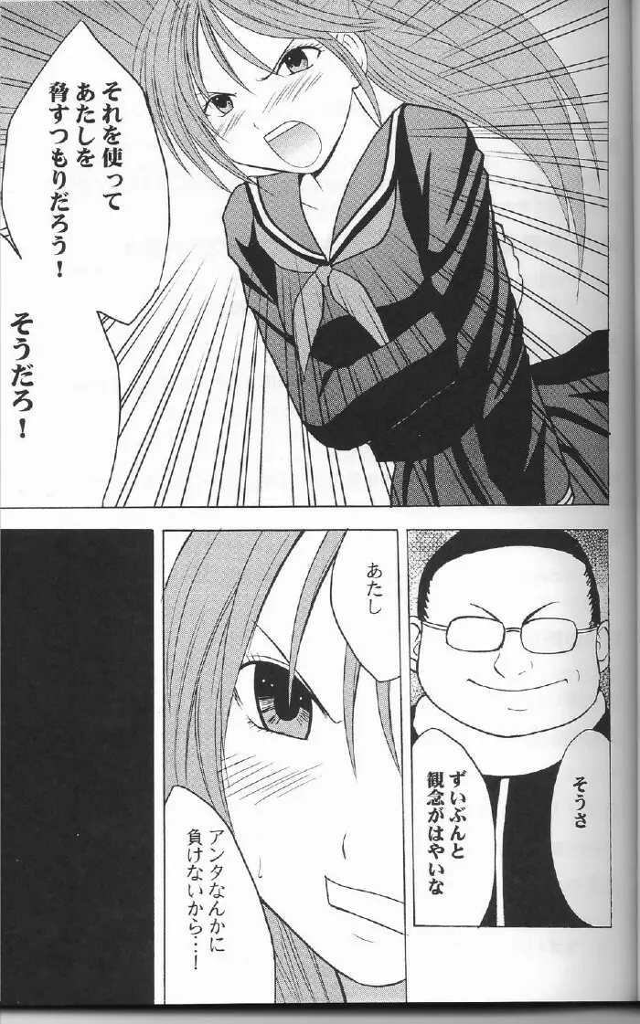 一期一会 - page32