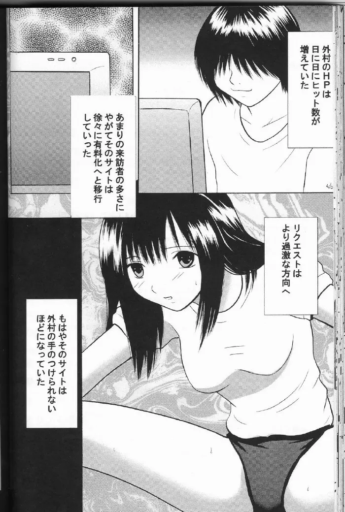 一期一会 - page33