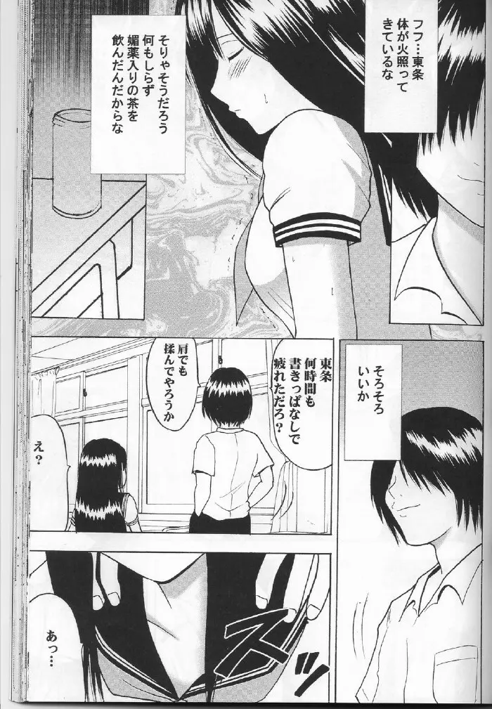 一期一会 - page38