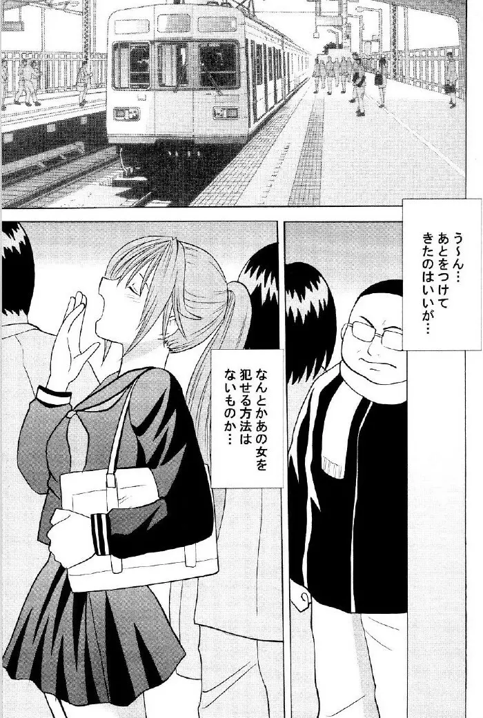 一期一会 - page4