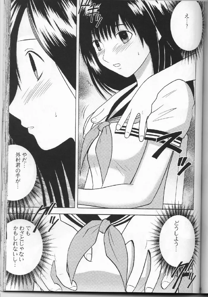 一期一会 - page40