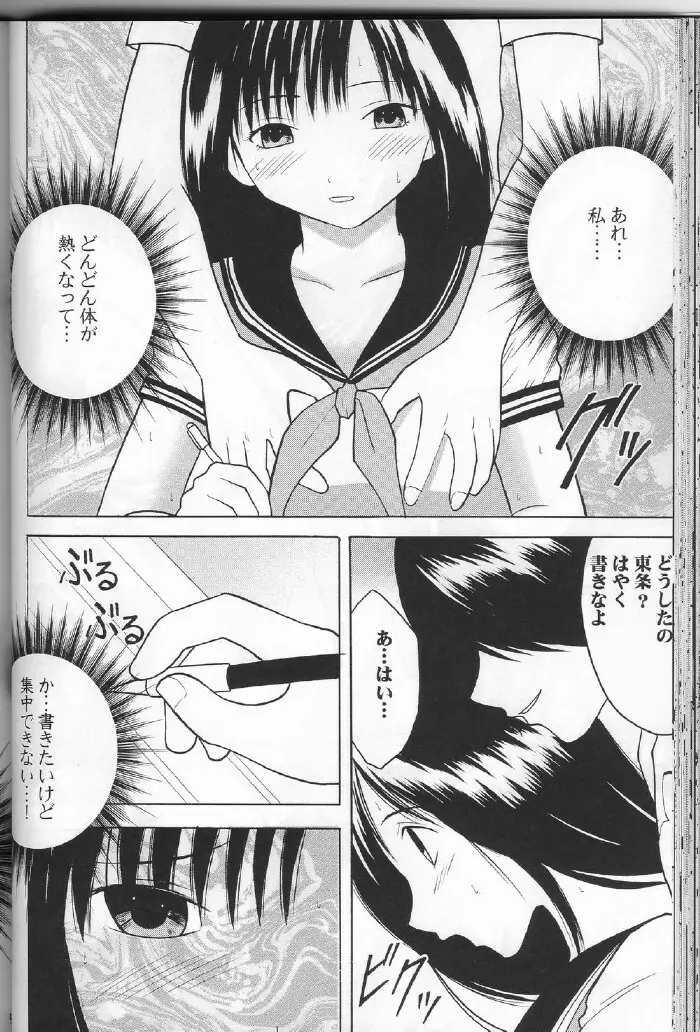 一期一会 - page41