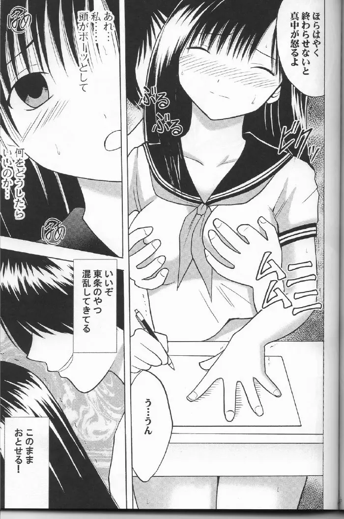 一期一会 - page44