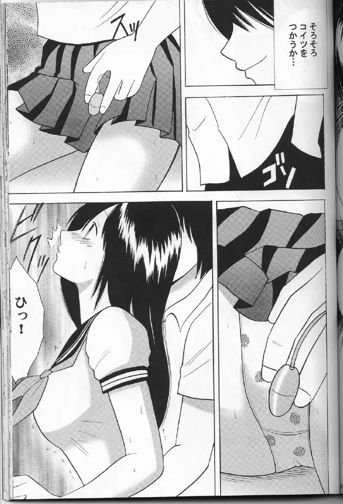 一期一会 - page46