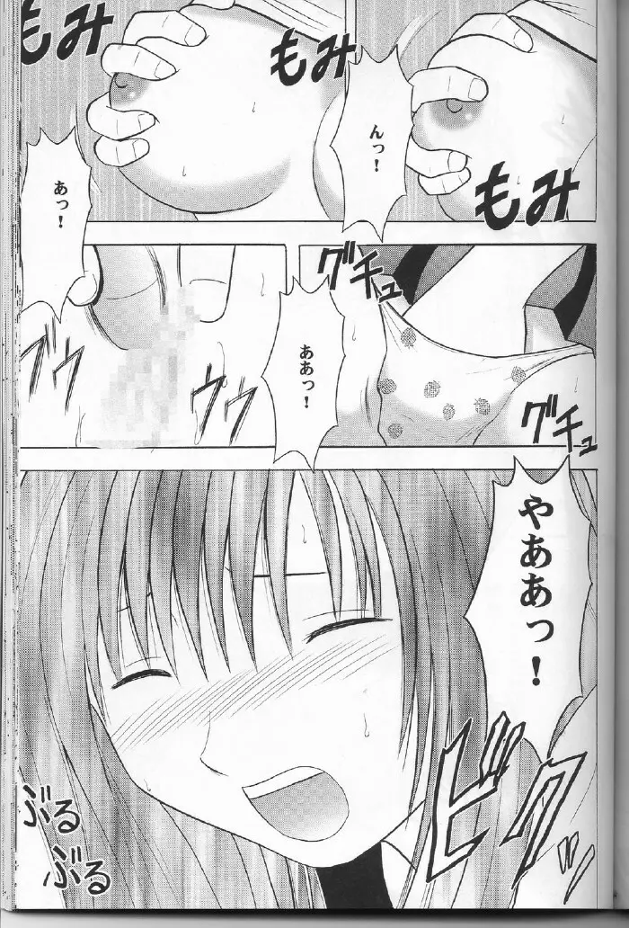 一期一会 - page52