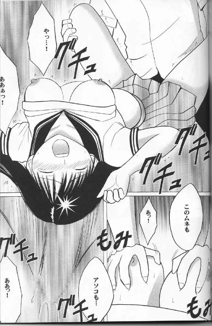 一期一会 - page60