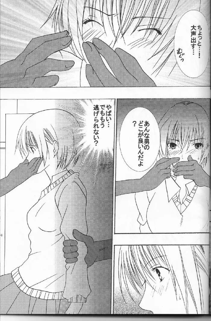 一期一会 - page70