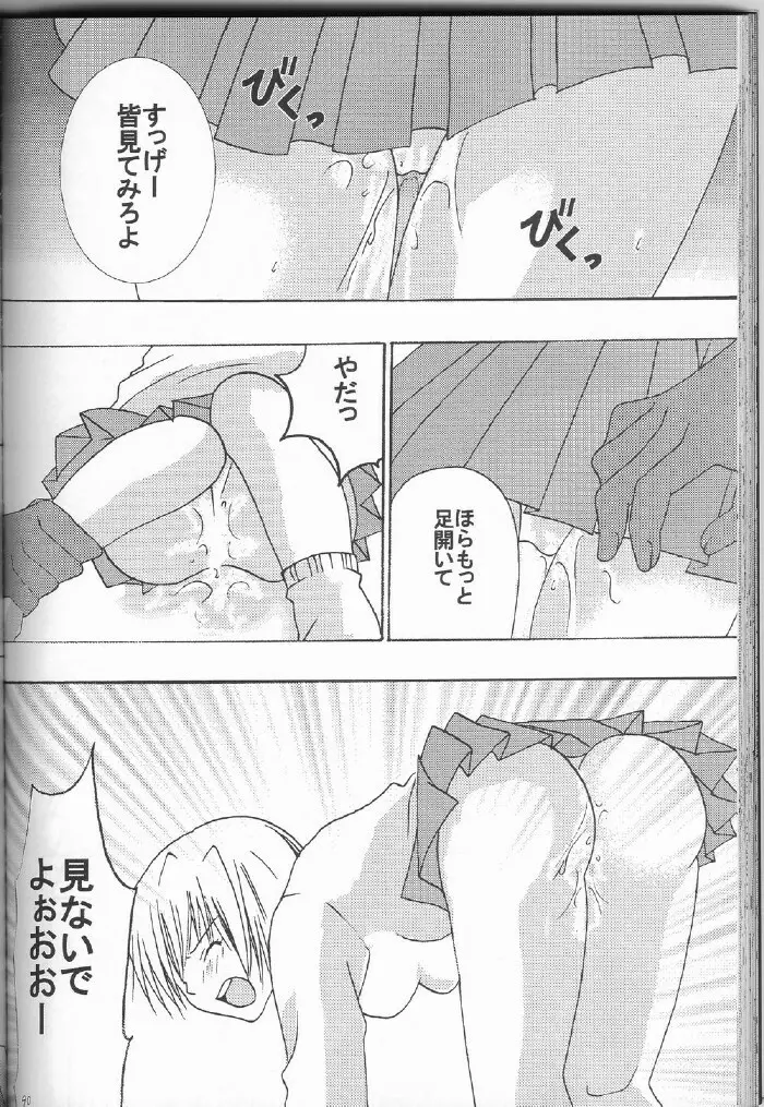 一期一会 - page77