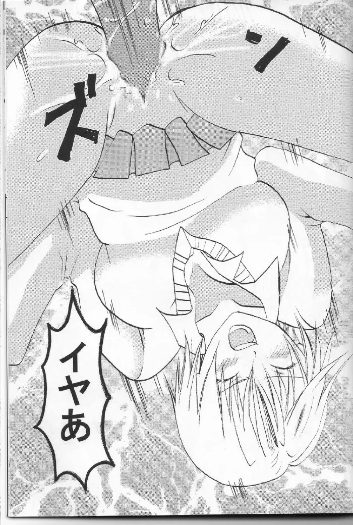 一期一会 - page82