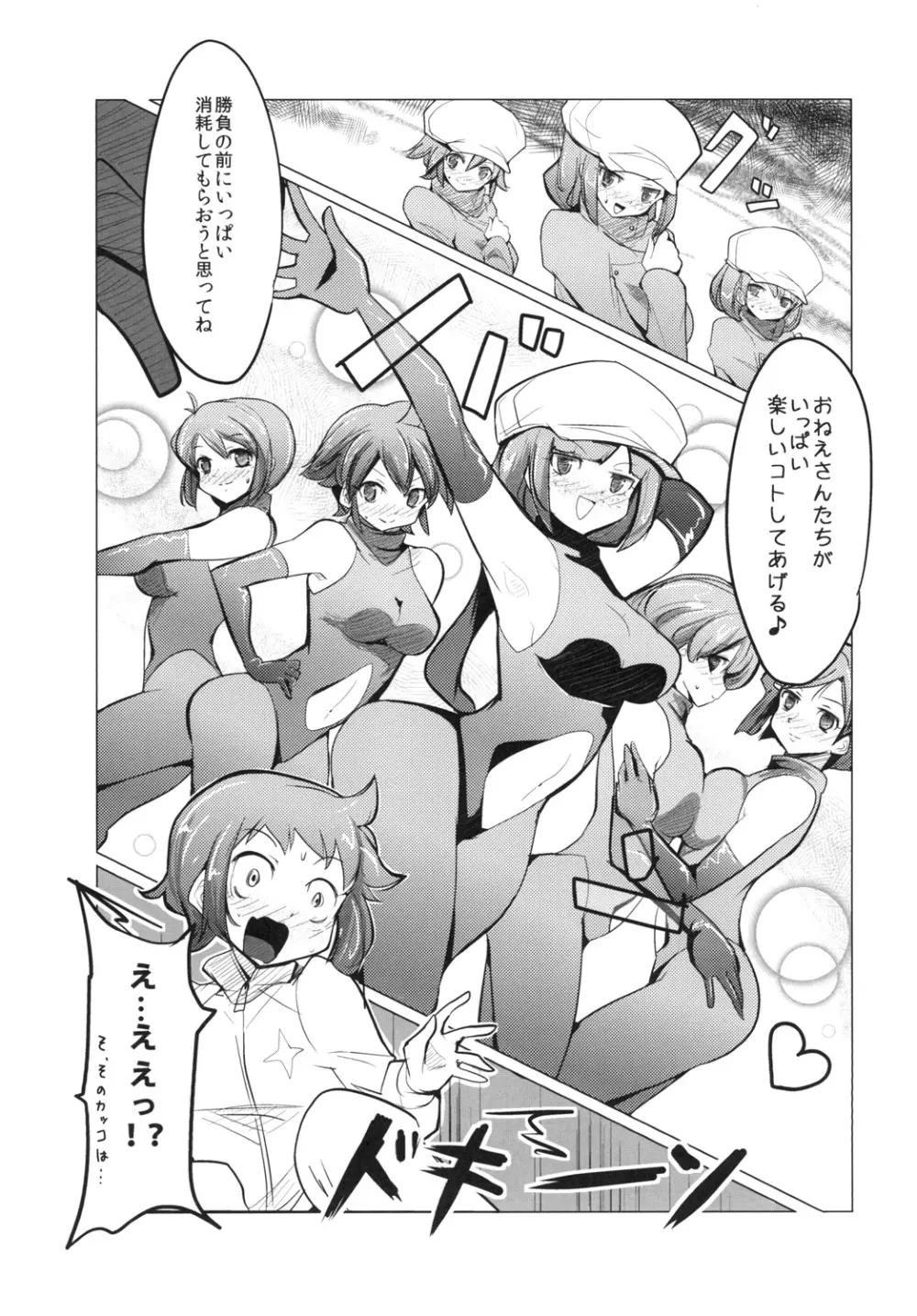アイドルユニット☆キララ - page6