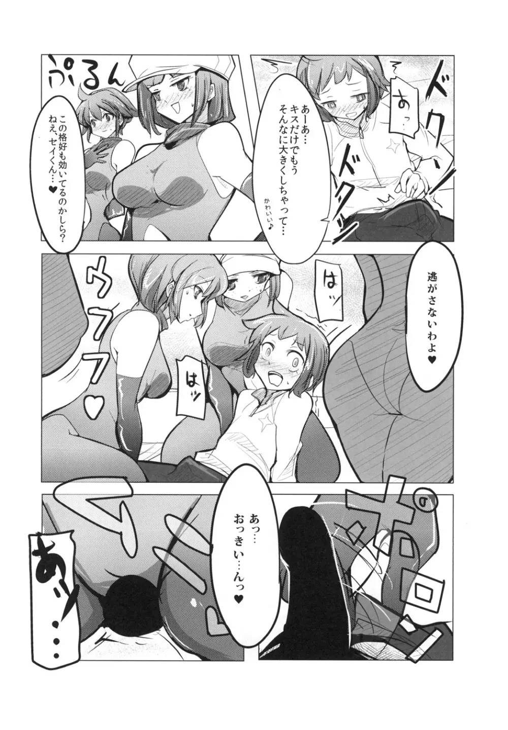 アイドルユニット☆キララ - page7