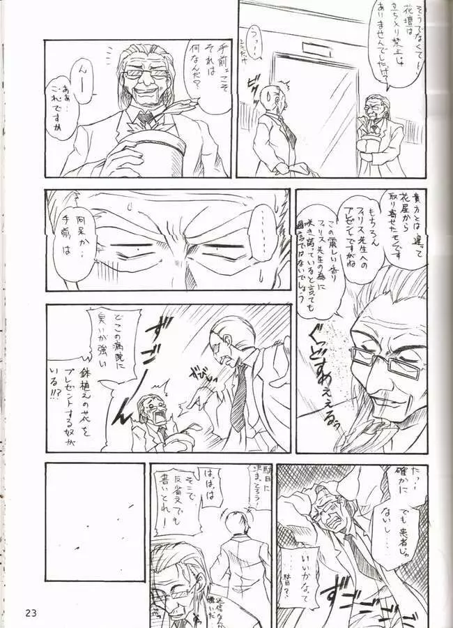 Sister - page21