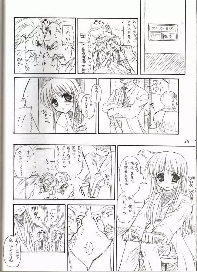 Sister - page22