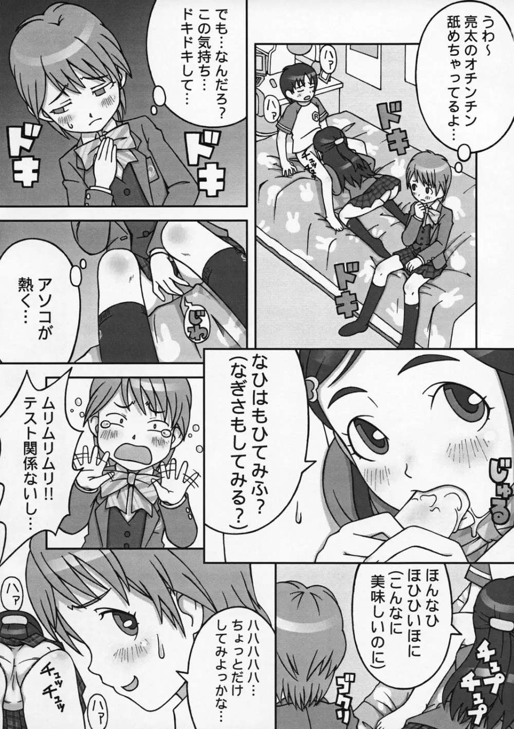 choco marble - page10