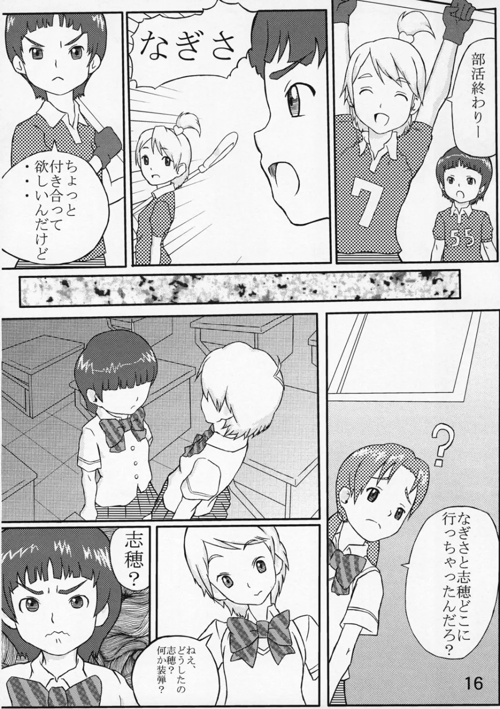 choco marble - page15