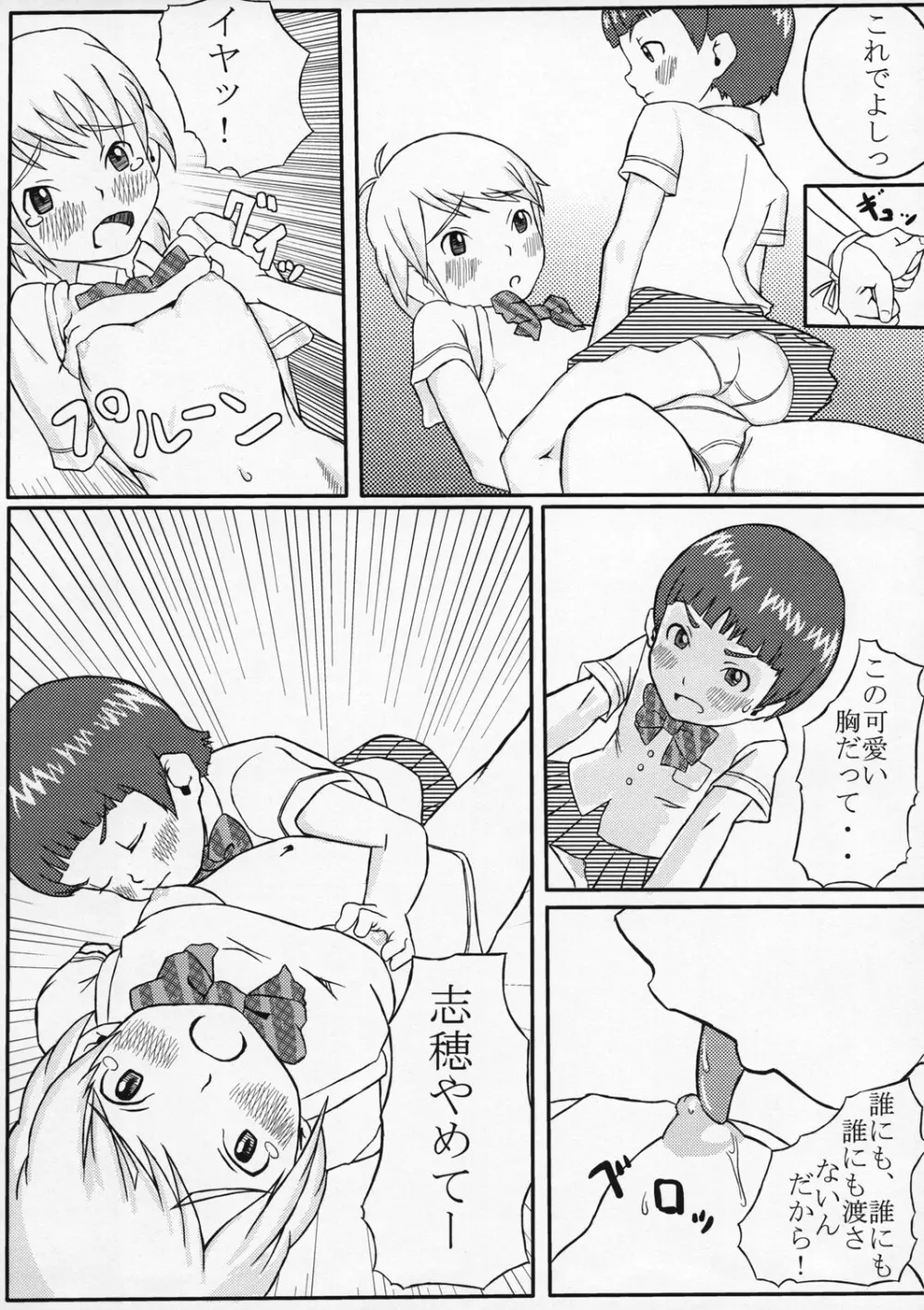 choco marble - page18