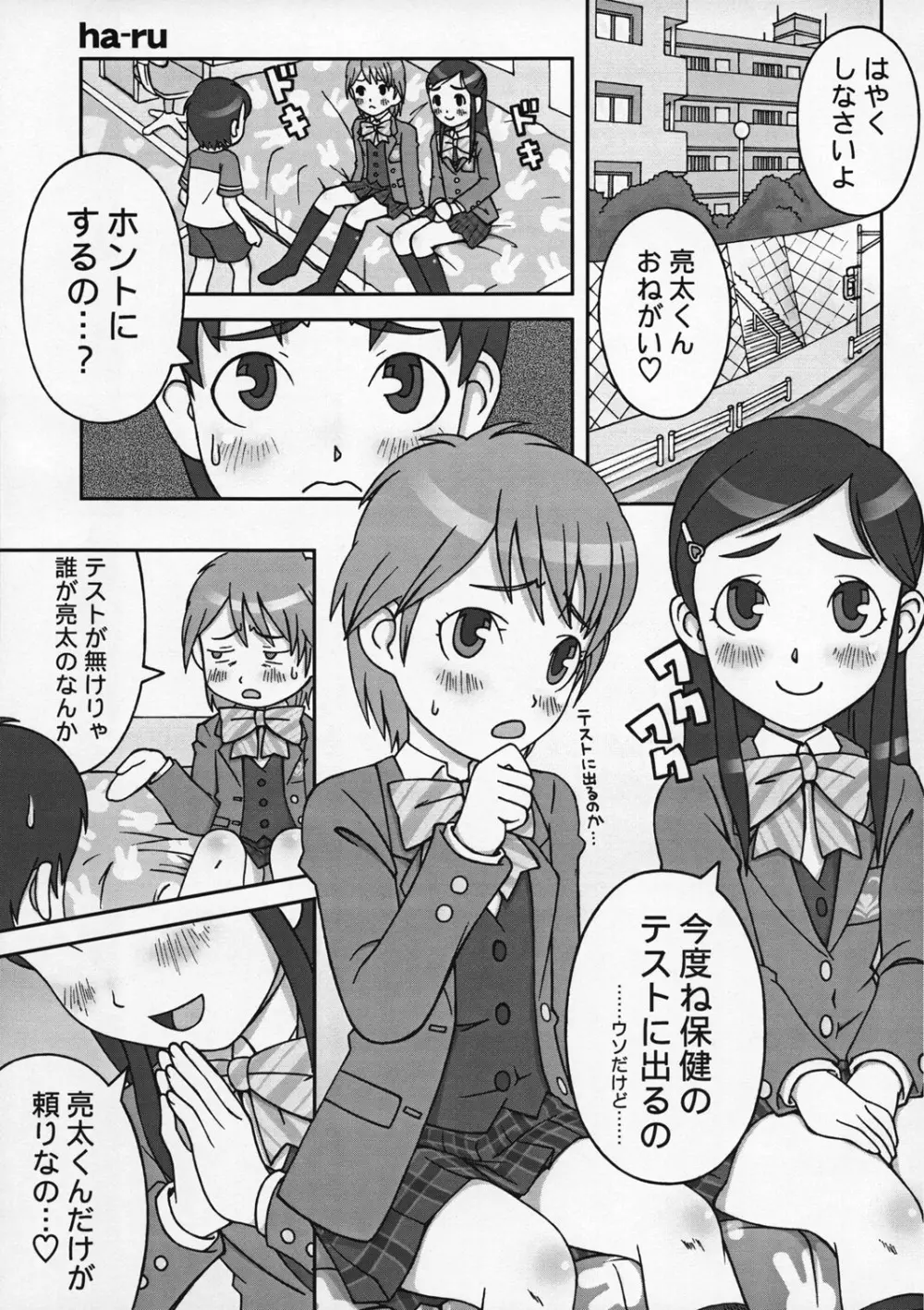 choco marble - page4
