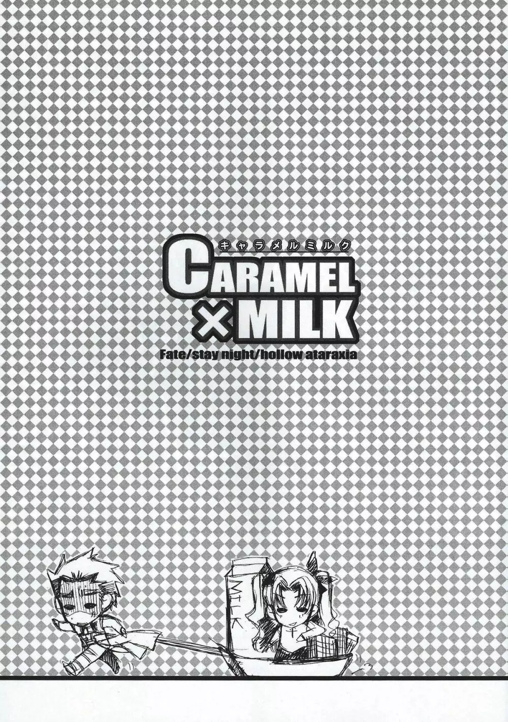 CARAMEL×MILK - page2