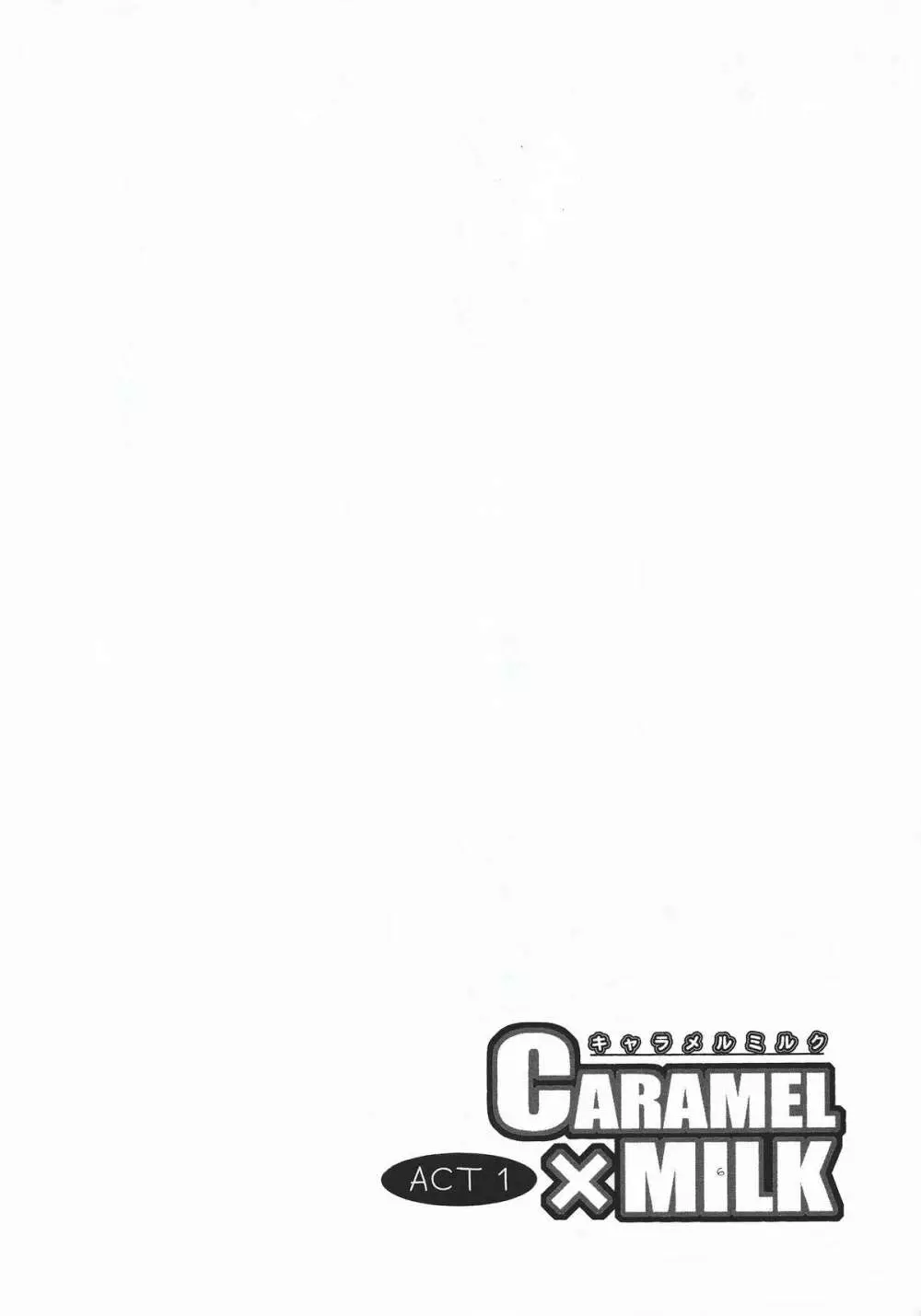 CARAMEL×MILK - page5