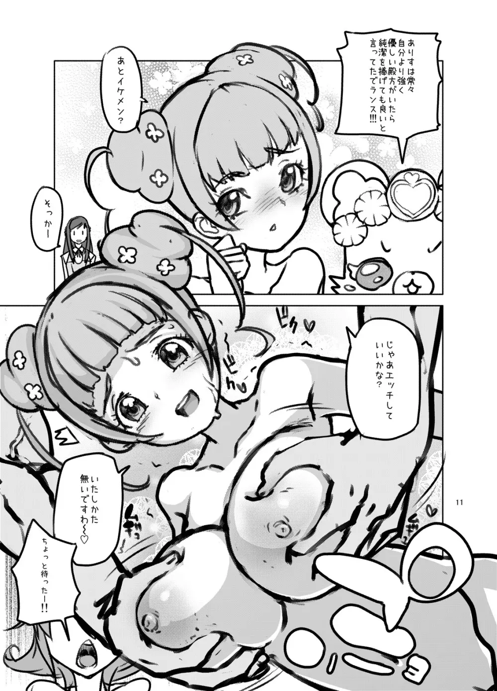 STARS 3 - page10