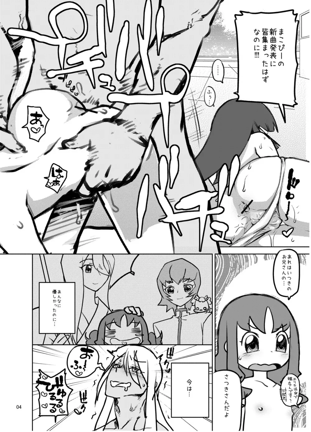 STARS 3 - page3