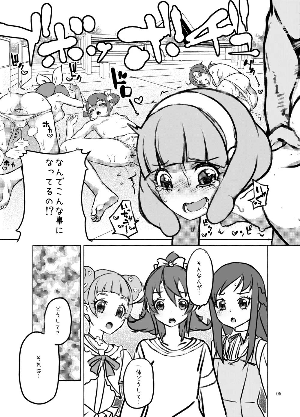 STARS 3 - page4