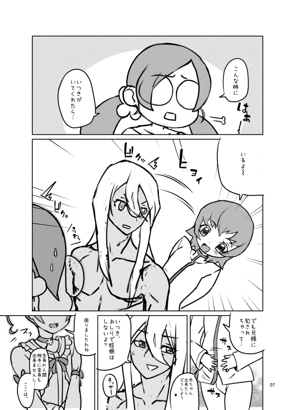 STARS 3 - page6